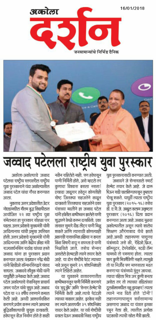 National Youth Award Jawwad Patel