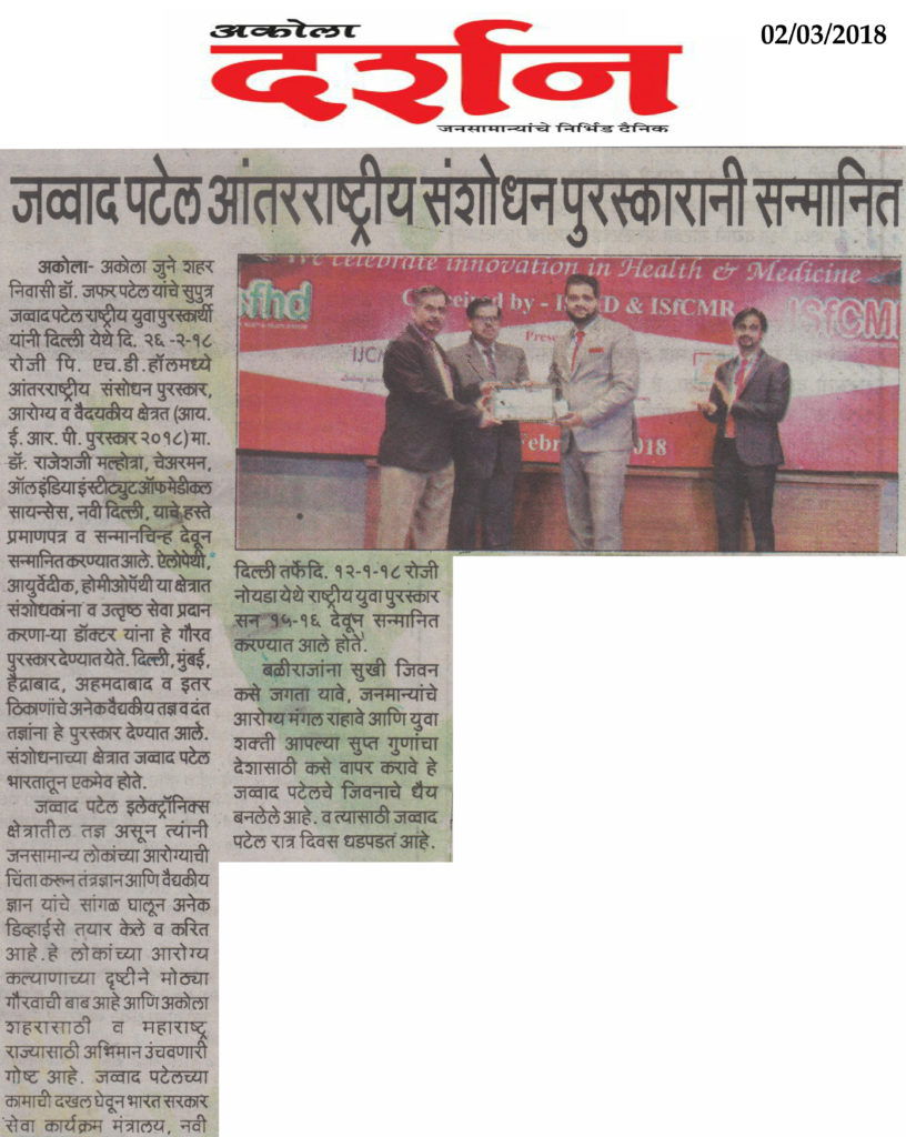 Darshan ierp award jawwad patel