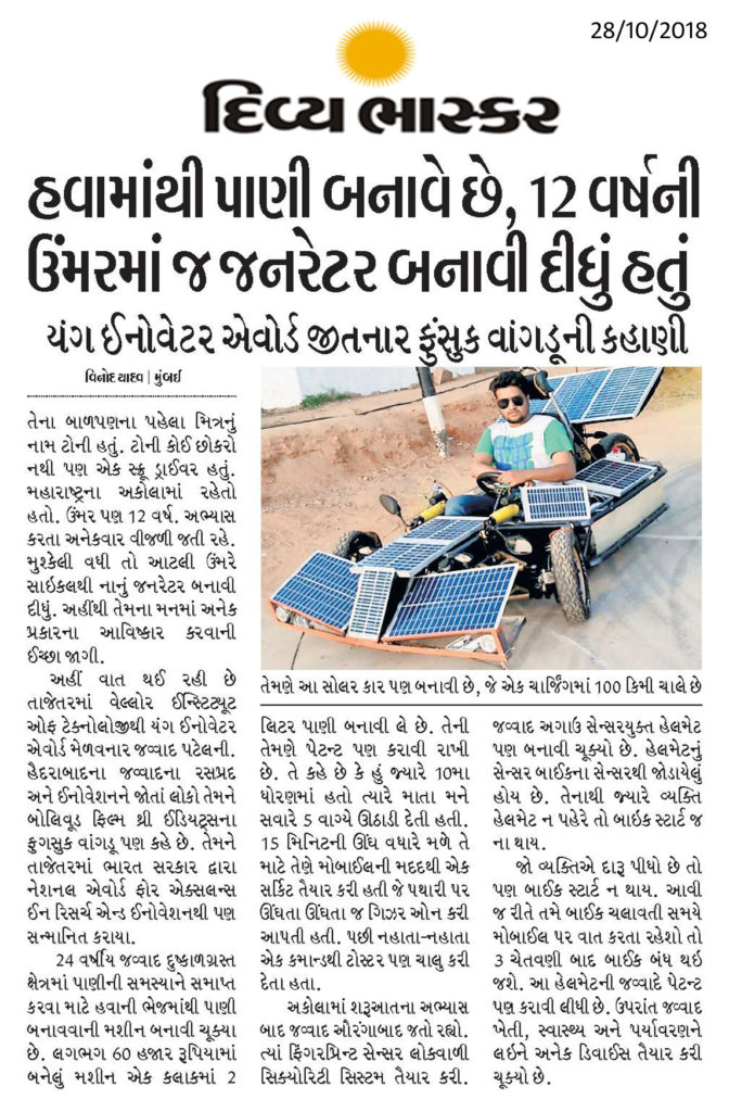 Divya Bhaskar Jawwad Patel