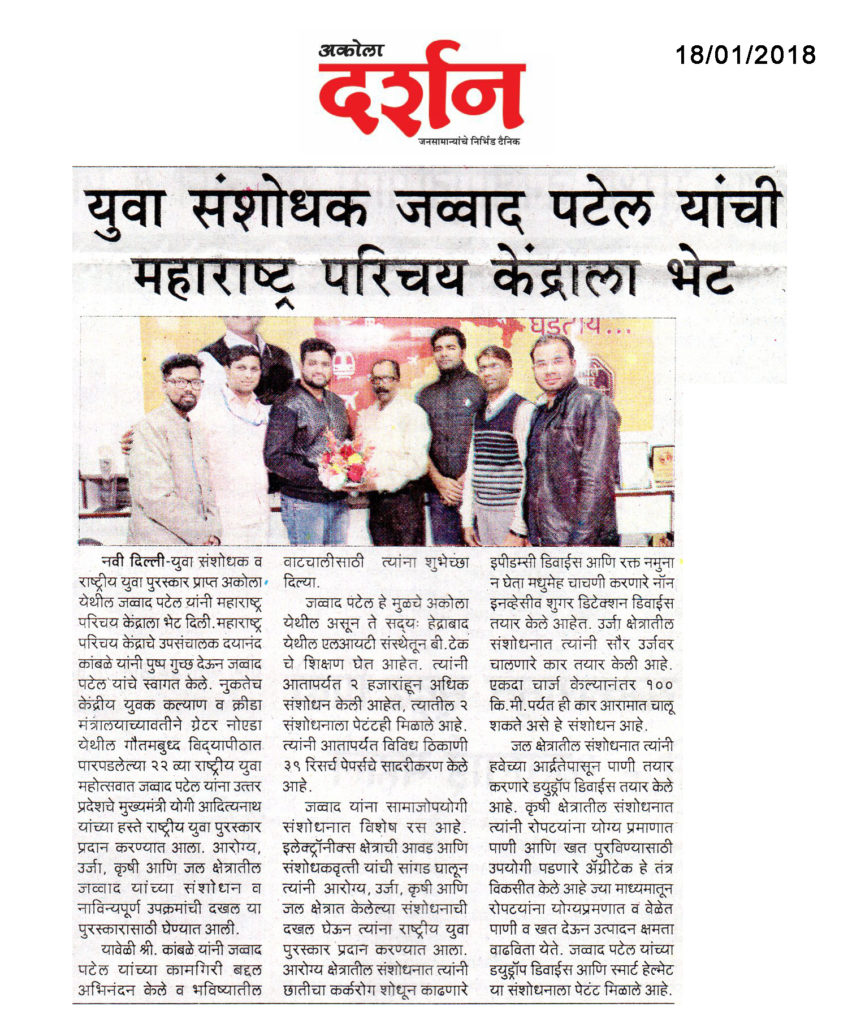 National Youth Award Jawwad Patel