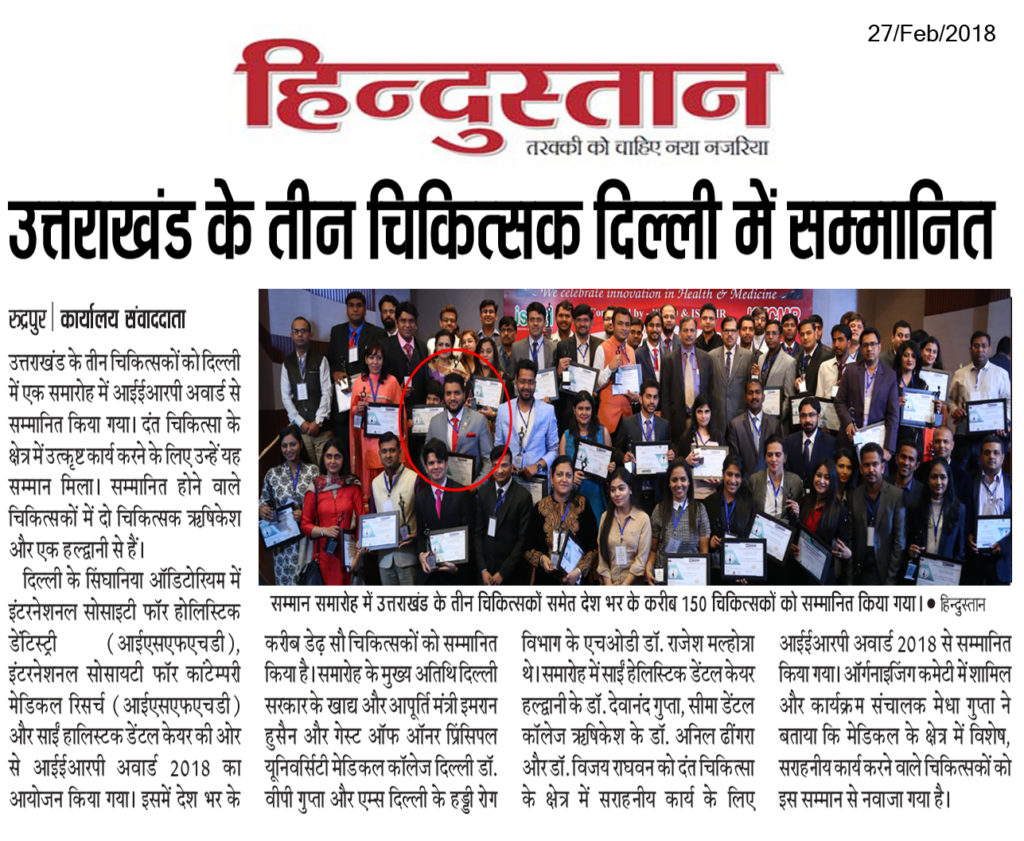 hindustan ierp award jawwad patel