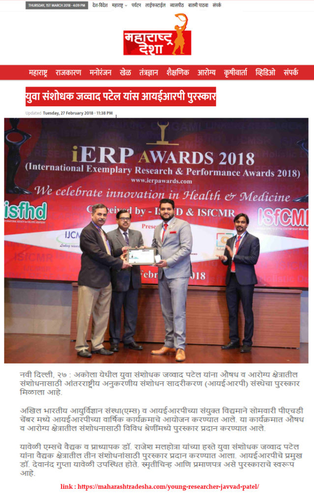 maharashtra desh ierp award jawwad patel