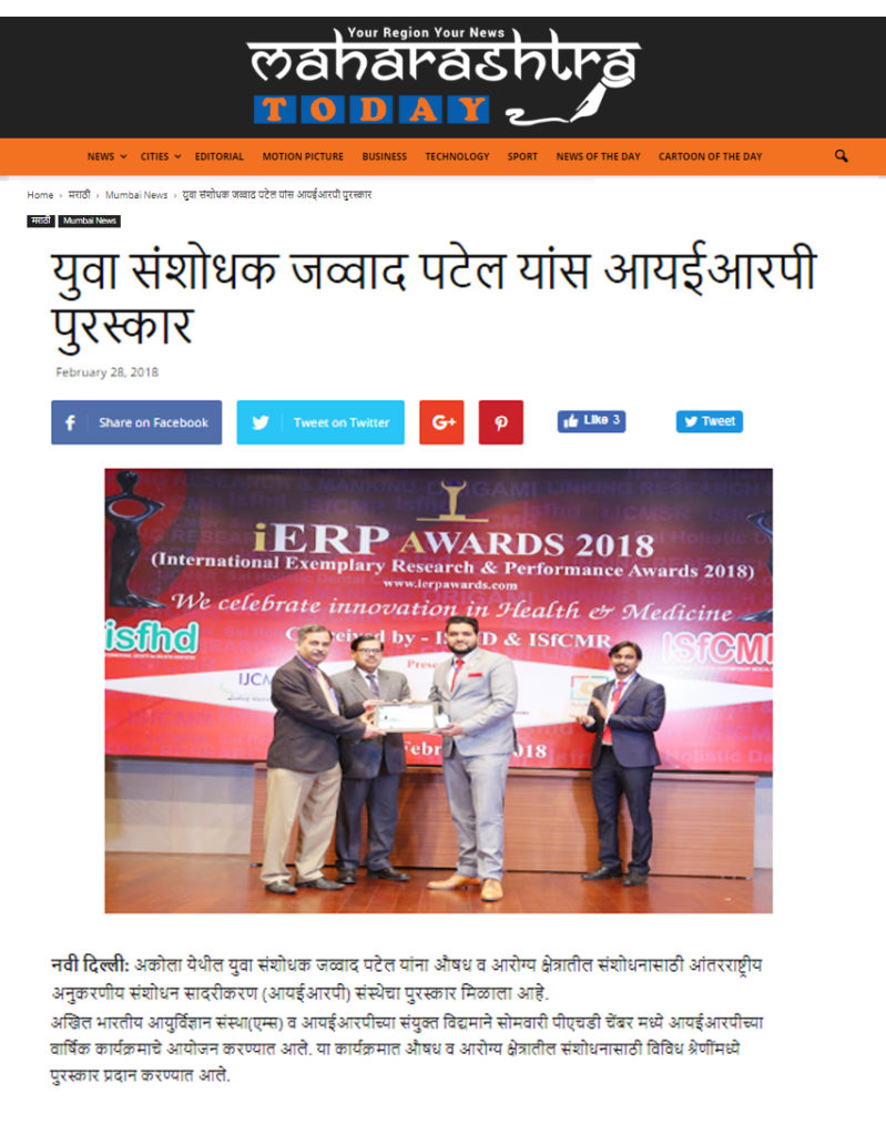 maharashtra today ierp award jawwad patel