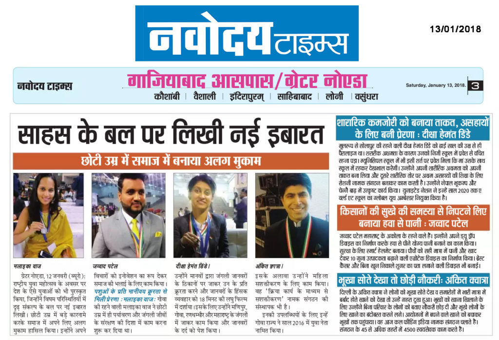 National Youth Award Jawwad Patel