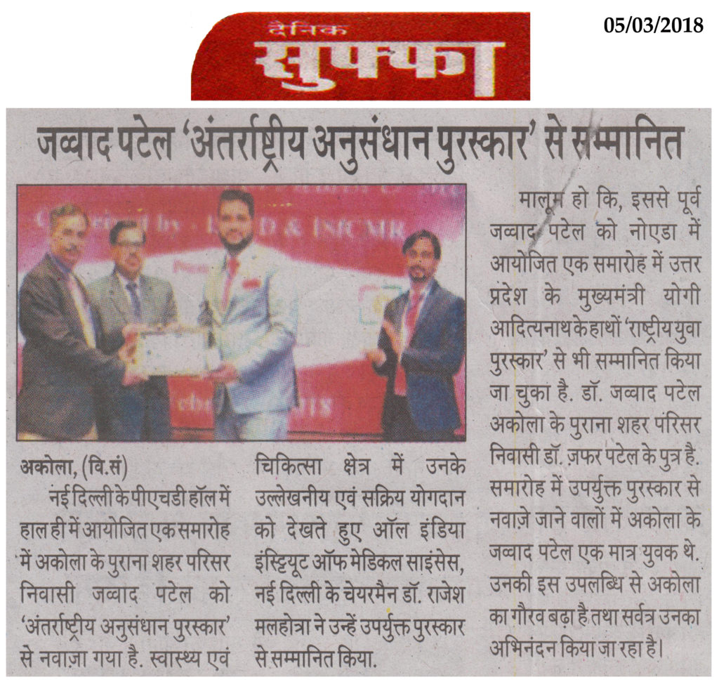 suffa ierp award jawwad patel