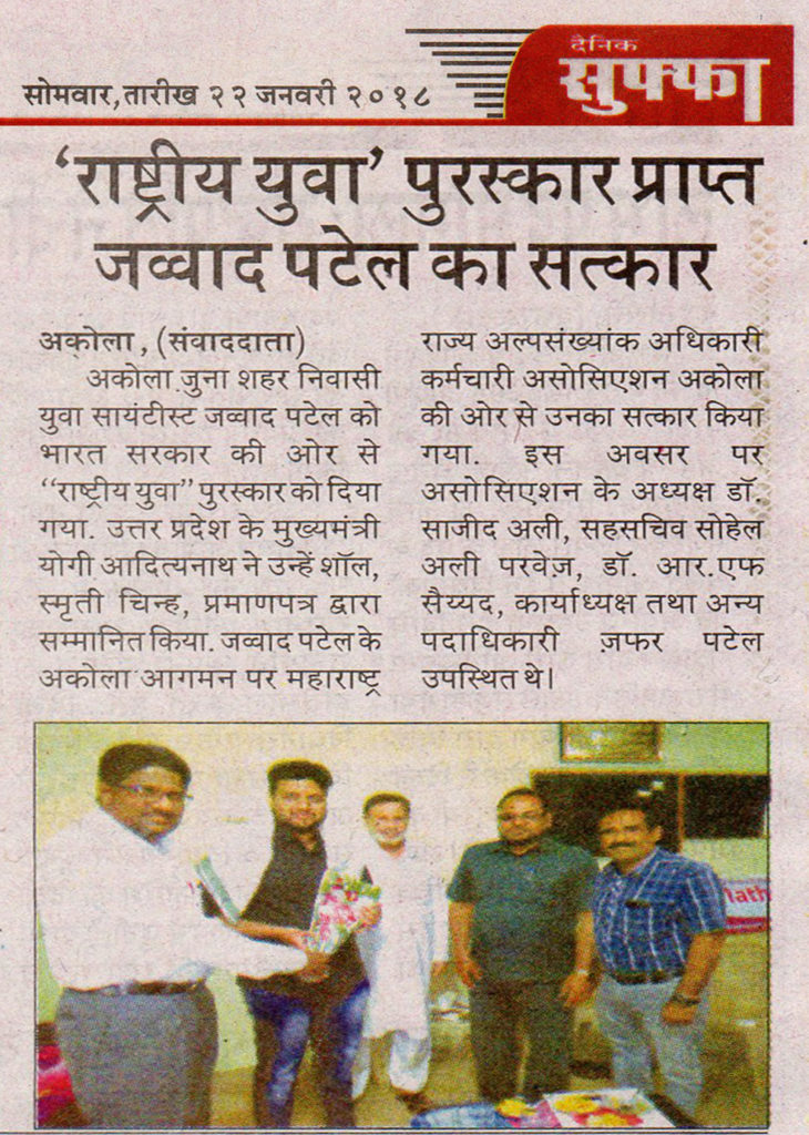 National Youth Award Jawwad Patel